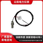 众和 SZCB-01 02 磁阻测速传感器