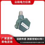 众和仪表 YZHB 一体化振动变送器 
