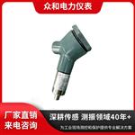 众和仪表 YZHB 一体化振动变送器 