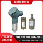 众和仪表 YZHB 一体化振动变送器 