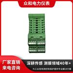 众和 ZH1011A 振动烈度变送器