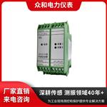 众和 ZH1011A 振动烈度变送器