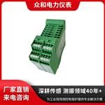 众和 ZH1021A系列 轴振动变送器