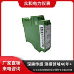 众和 ZH1021A系列 轴振动变送器