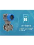 凯跃3051差压变送器单晶硅智能单双法兰ky3003DP
