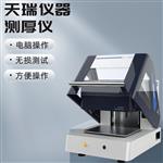 镀镍镀锡测厚仪