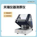 化学镀镍层测厚仪