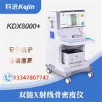 x线骨密度仪器产品资质