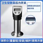 隆旅PTL530卫生型数显压力开关