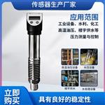 PTL531高温型数显压力开关