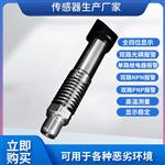 PTL531高温型数显压力开关