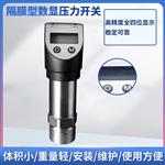 PTL535隔膜型数显压力开关