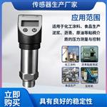 PTL536平膜型数显压力开关