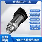 PTL536平膜型数显压力开关