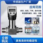 PTL537差压型数显压力开关