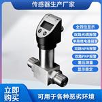 PTL537差压型数显压力开关