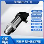 PTL533球面超高压数显压力开关