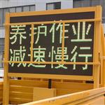 移动路况情报板 车载升降显示屏支持定制