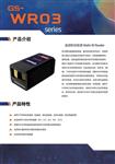 Gazer晶圆读码器OCRGS-WR03