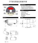 双色红外测温仪库号D391205   