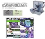 日本NK植物自动切片机型号MTH-1库号D392311