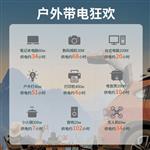 磷酸铁锂电池2400W户外露营储能应急电源