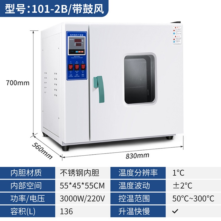 电热恒温干燥箱型号101-2B库号D405440_其他专用仪器仪表_维库仪器仪表网