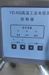 锅炉内窥式火焰监视系统YD-NQ库号D208864 