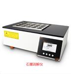 自动凯氏定氮仪+石墨消解仪 库号：D200829