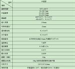 触摸式干体炉HD022-DFHB650库号D60504   