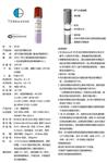 BIONOVA生物指示剂型号BT20库号D359526   