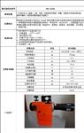 激光指向仪型号YHJ-800A库号D334278