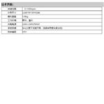 电动液体取样器UU888-M90-1库号D72961   
