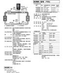 富士便携式声波流量计1套库号D326883  