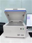 XRF-350光谱仪合金分析仪回收废旧金属
