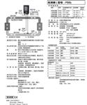 富士便携式声波流量计库号D216923