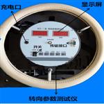 轉(zhuǎn)向參數(shù)測試儀 80M-WZX-I庫號：M352904
