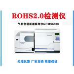 ROHS2.0无卤检测分析仪