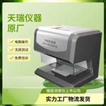 X光无损测厚仪