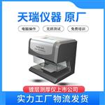铜上镀镍金测厚仪