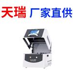 金属电镀镀层测厚仪