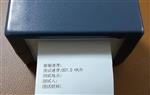 风火轮手持式雷达测速仪库号D25052   