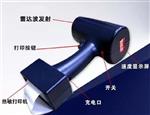 风火轮手持式雷达测速仪库号D25052   