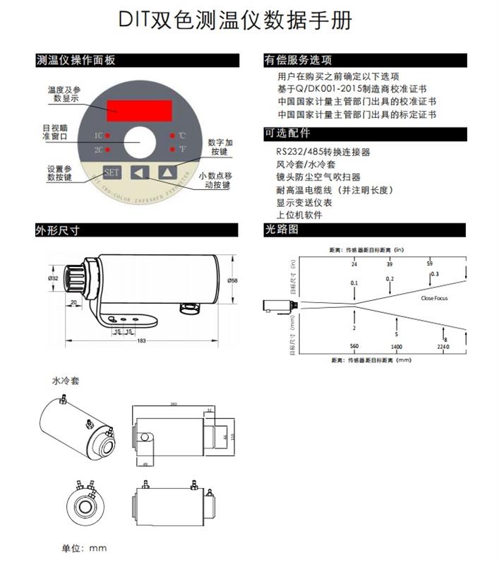 双色红外测温仪  库号：D391205