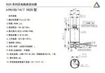 压电陶瓷促动器