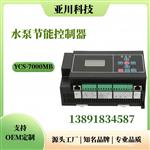 ECS-7000MKT新风机节能控制器