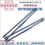 电厂专用锅炉膨胀指示器