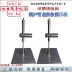 电厂专用锅炉膨胀指示器