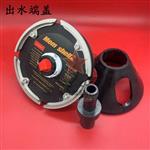 宇星Memshell膜壳端盖80S300ro反渗透8寸