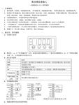 模擬量輸入顯示盒 庫號：D327194 